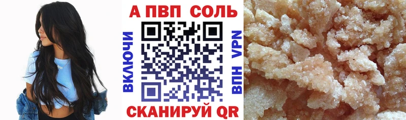 Alfa_PVP кристаллы  Ядрин 