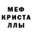 MDMA кристаллы Jessica Tracey