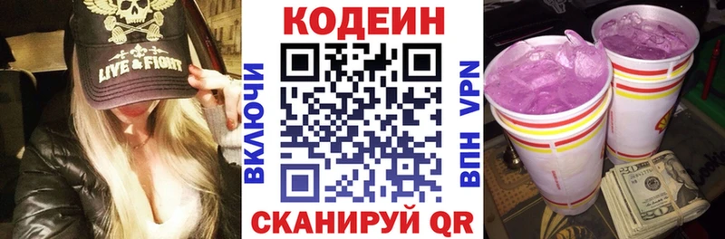 Кодеиновый сироп Lean Purple Drank  Ядрин 