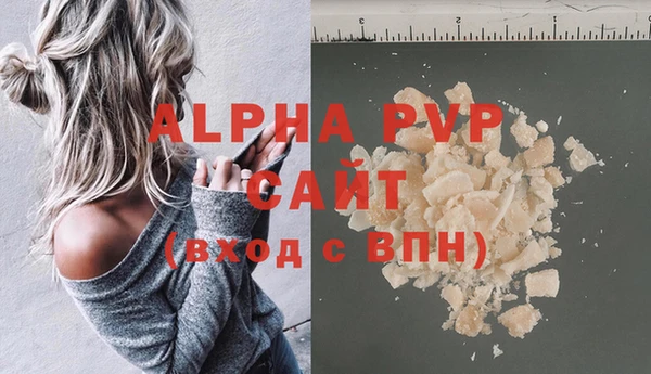 мяу мяу кристалл Куйбышев