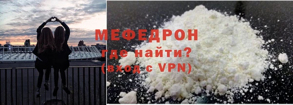 мяу мяу кристалл Куйбышев