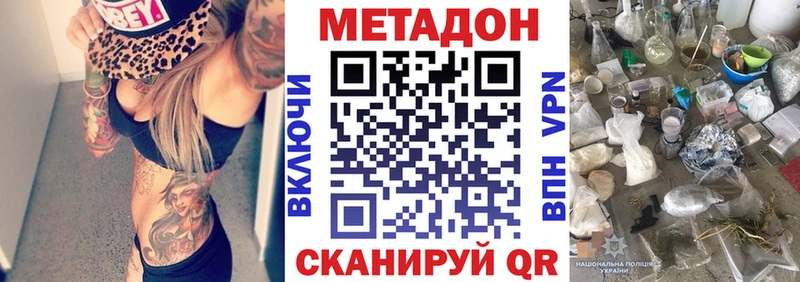 Метадон кристалл  omg вход  Ядрин 